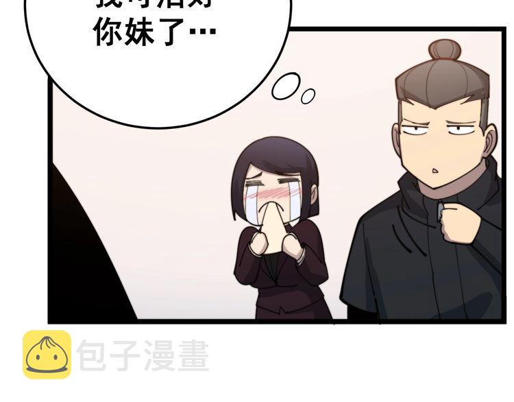 第191话 特权卡21