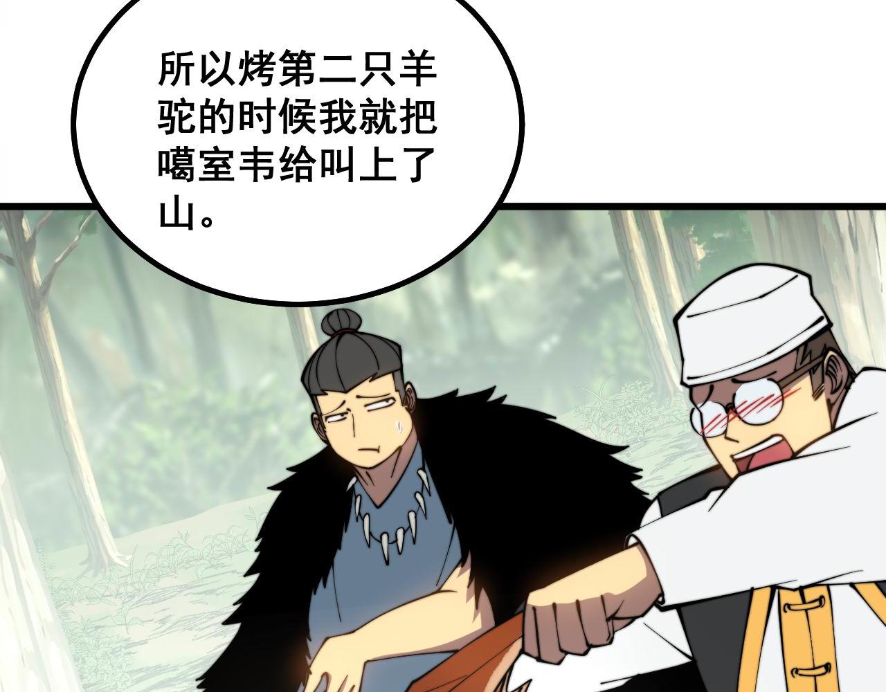 第283话 百年巫门49
