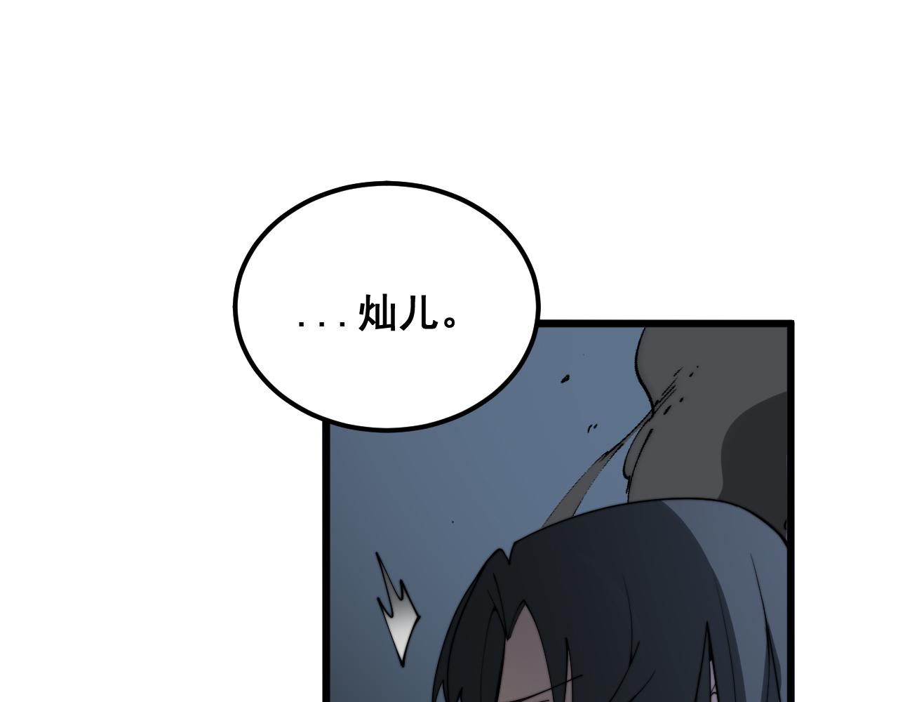 第377话 师门小贼79