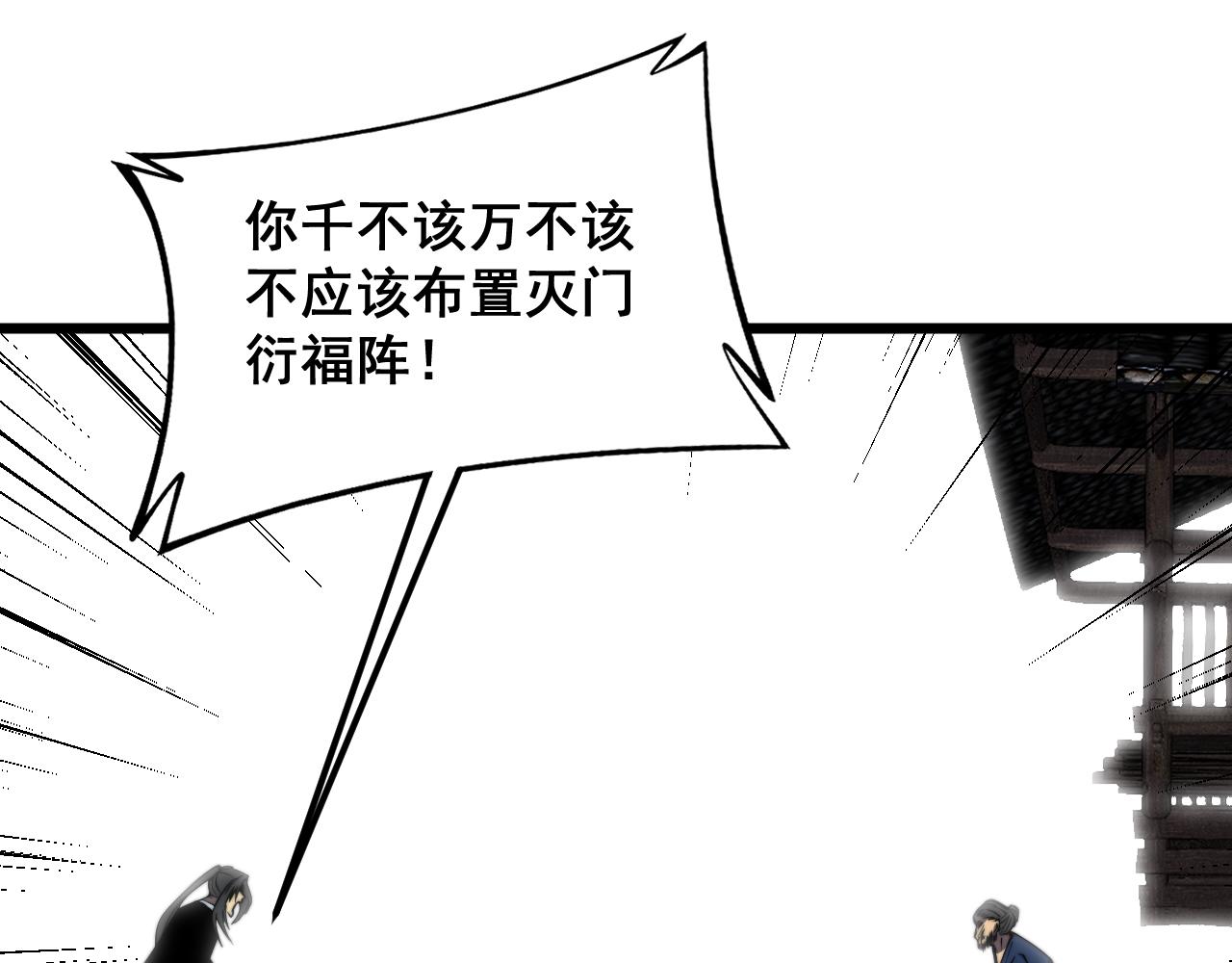 第376话 风大师122