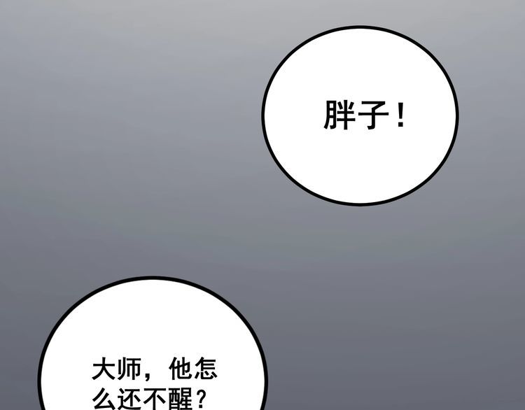 第224话 五行八卦17
