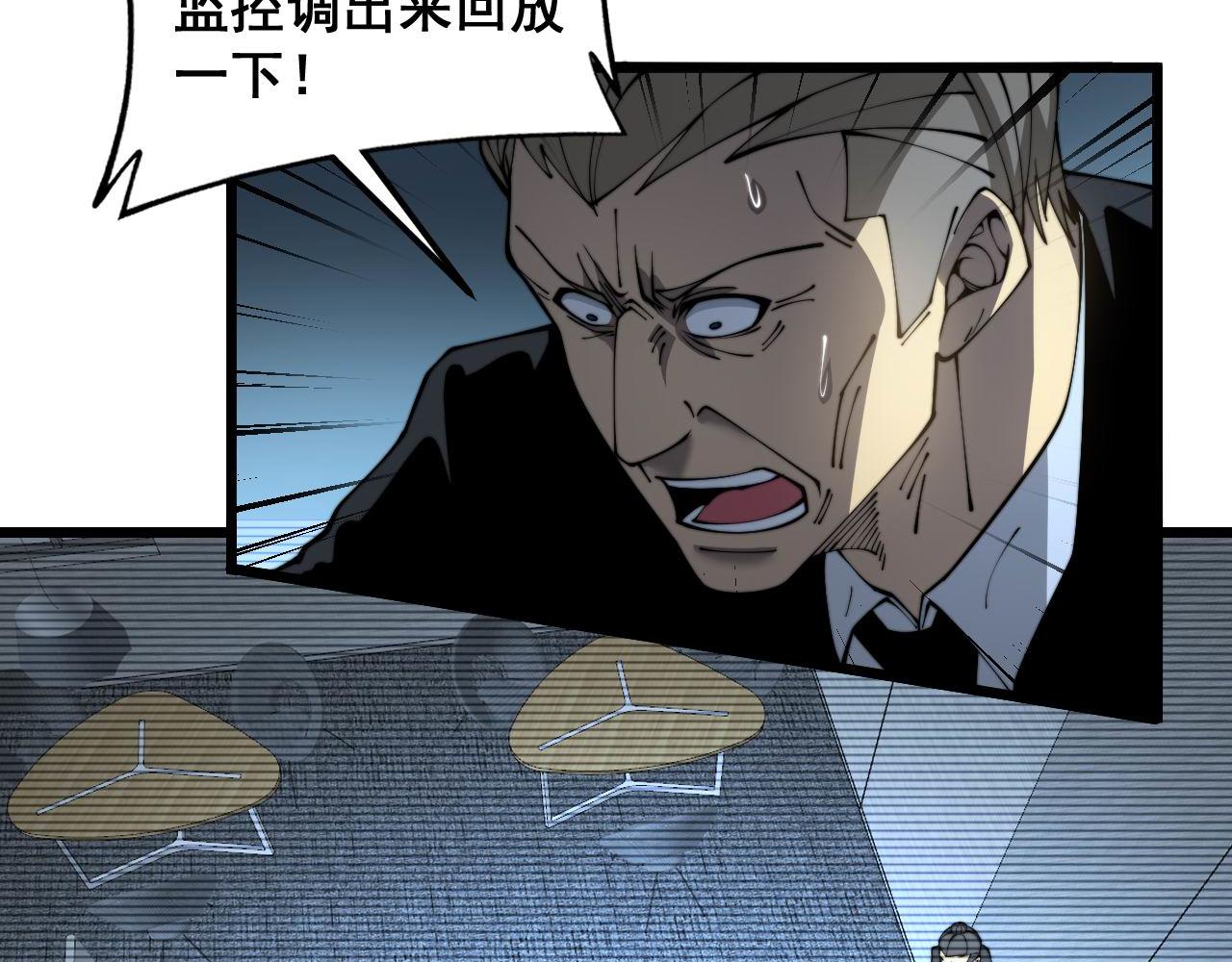第384话 隐身人65