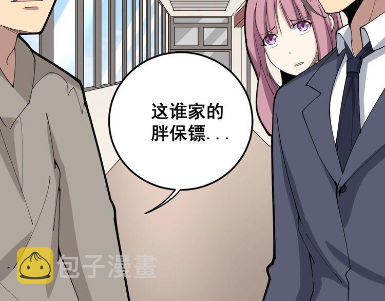 第87话 非洲大鹦鹉106