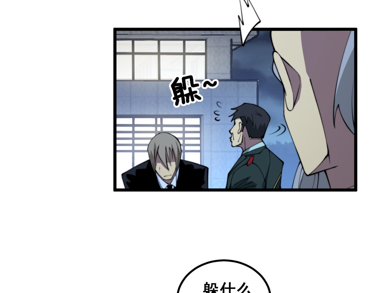 第338话 弹针法114