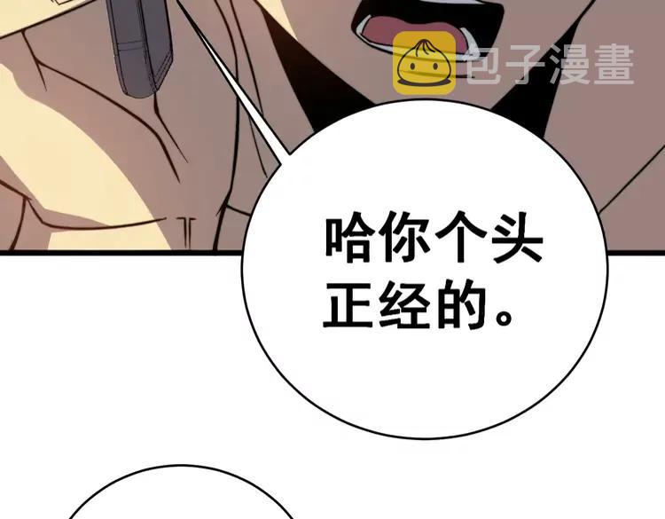 第249话 电话治病110