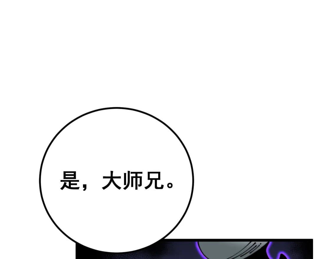 第411话 道友113