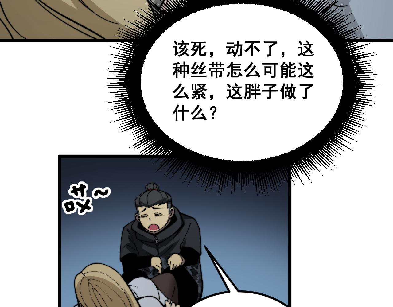 第390话 内鬼17