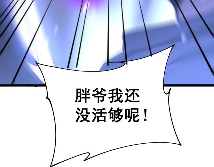 第164话 阴煞之力10