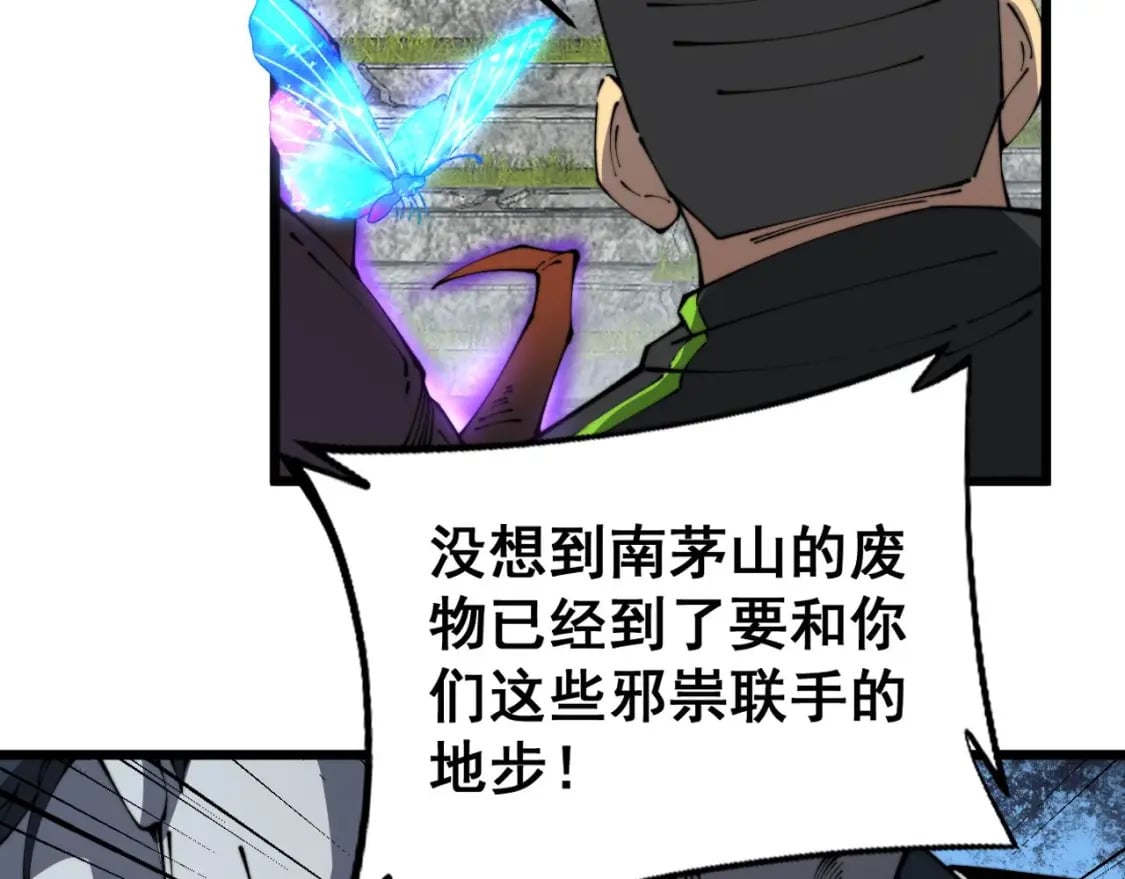 第410话 古琅西吉49