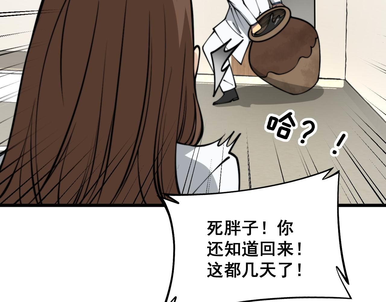 第354话 感冒药91