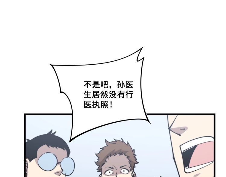 第167话 搞我病人？157