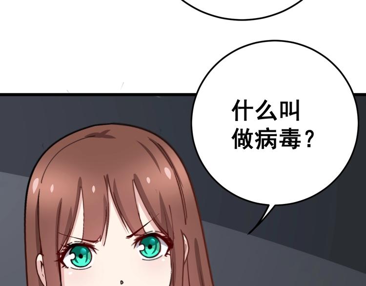 第42话 不学无术？83
