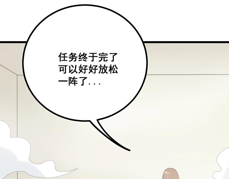 第73话 馋我的身子！呸，下X83