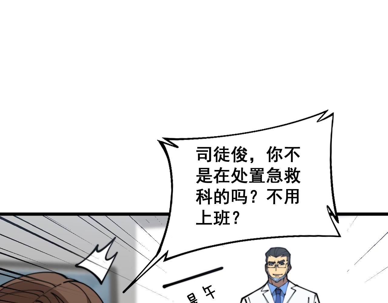 第353话 满级状态113