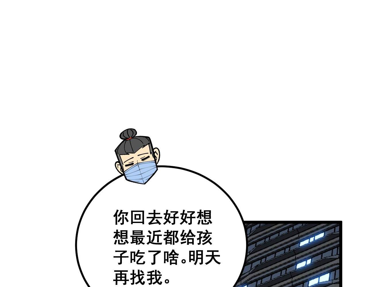 第370话 毒奶粉13