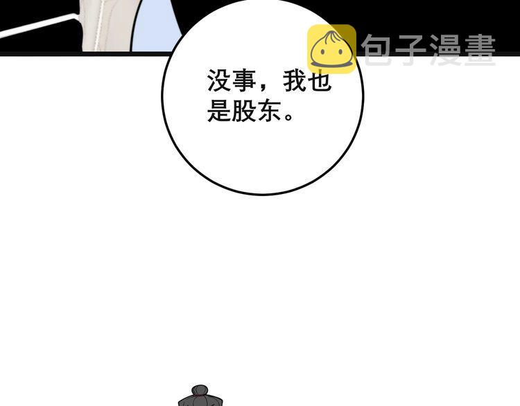 第201话 龙门影业99
