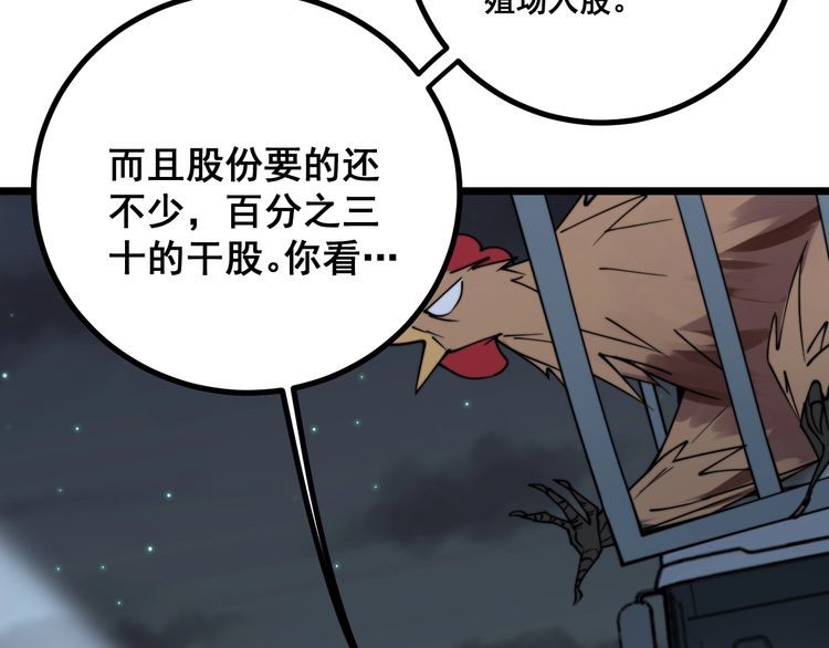 第216话 家有女仆116