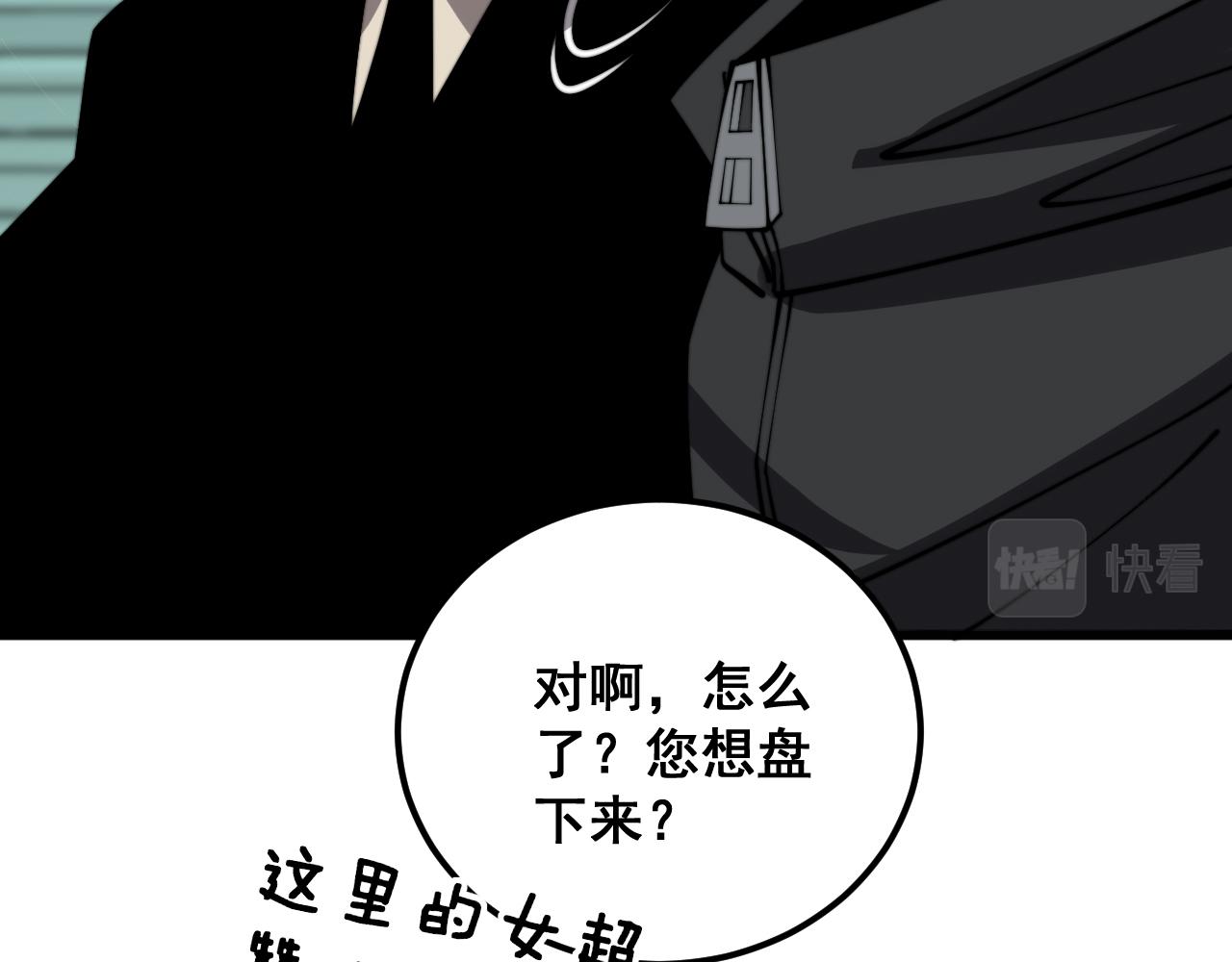 第375话 江湖义气19