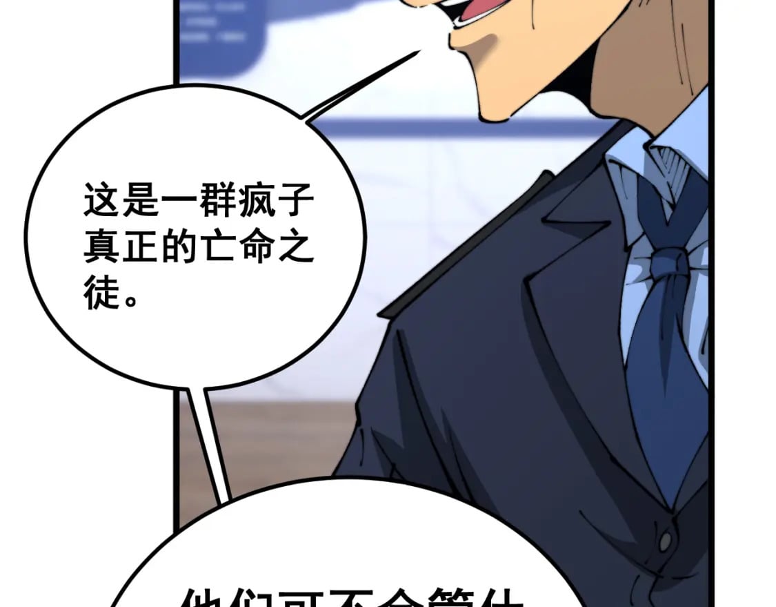第427话 贼发愁106