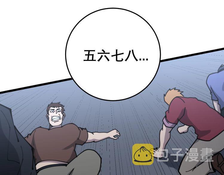 第207话 寻衅滋事76