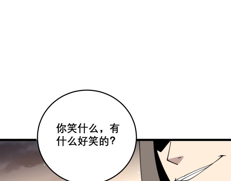 第195话 牛皮匠104