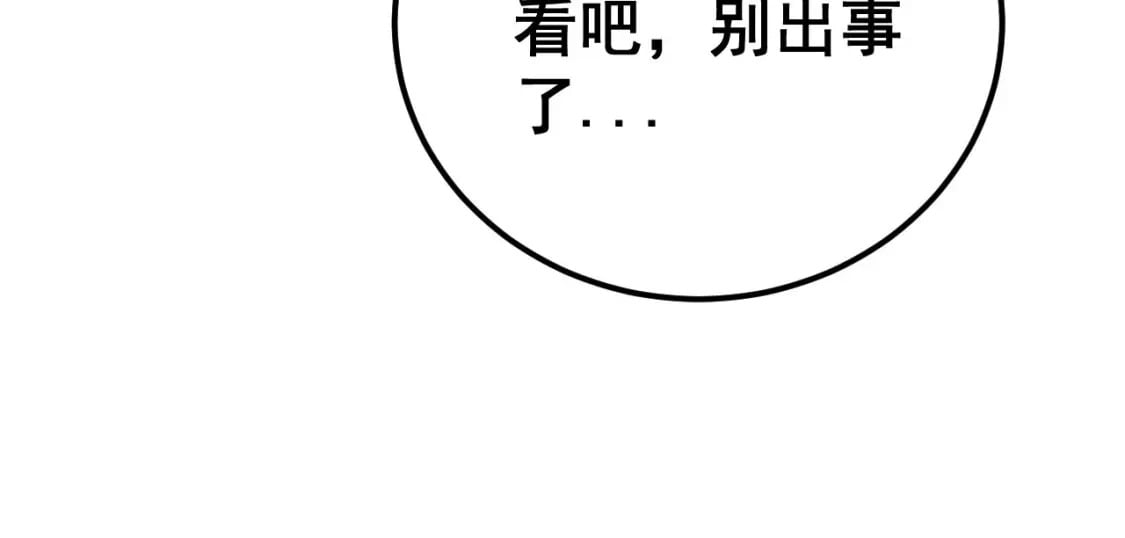 第423话 千年血蚕93