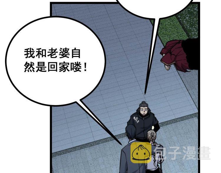 第228话 速度与激情32