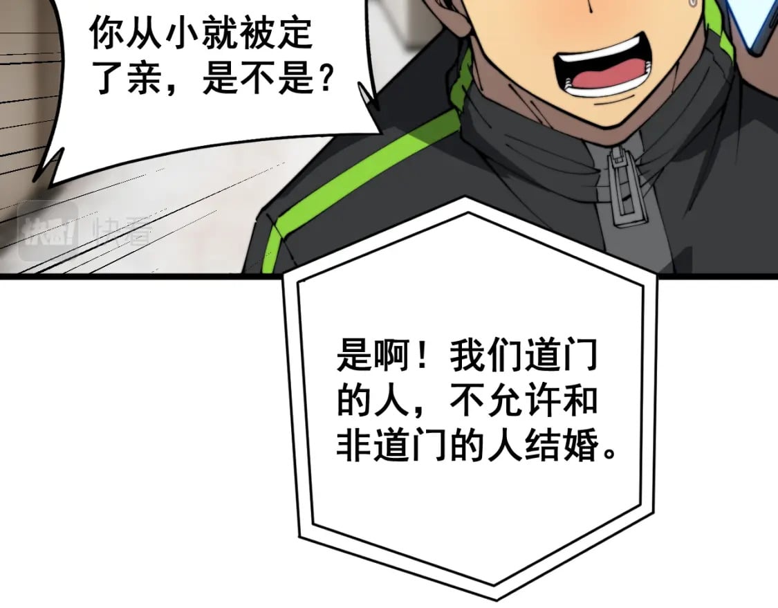 第405话 江湖大忌56