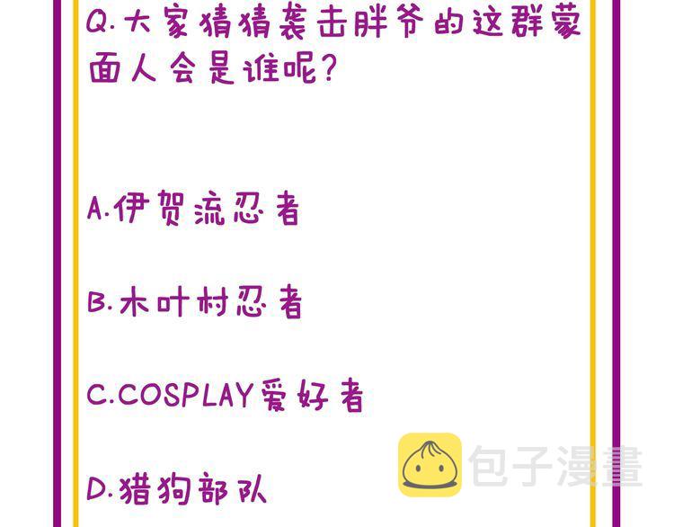 第177话 山魁177