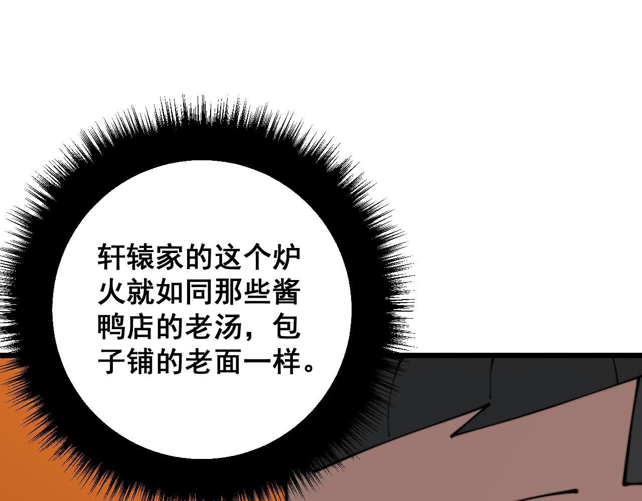 第314话 轩辕老爷子131
