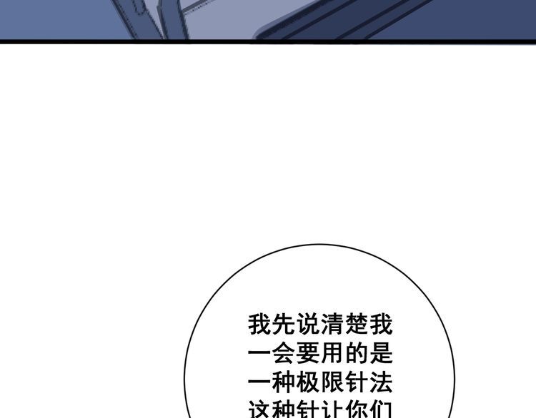 第106话 运动员的福音145