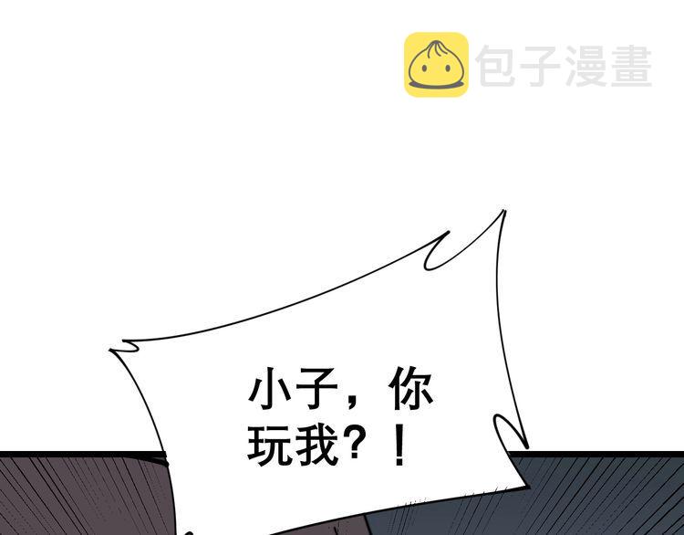 第202话 你们都有病87