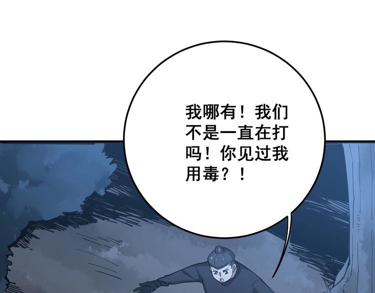 第85话 断水流上忍的刀法118