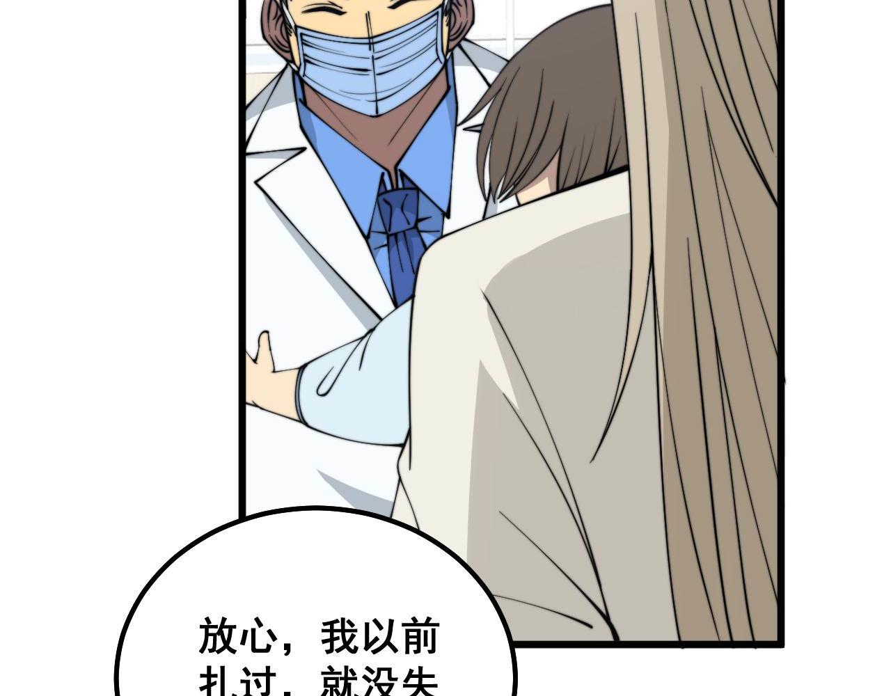 第329话 闲言八卦18