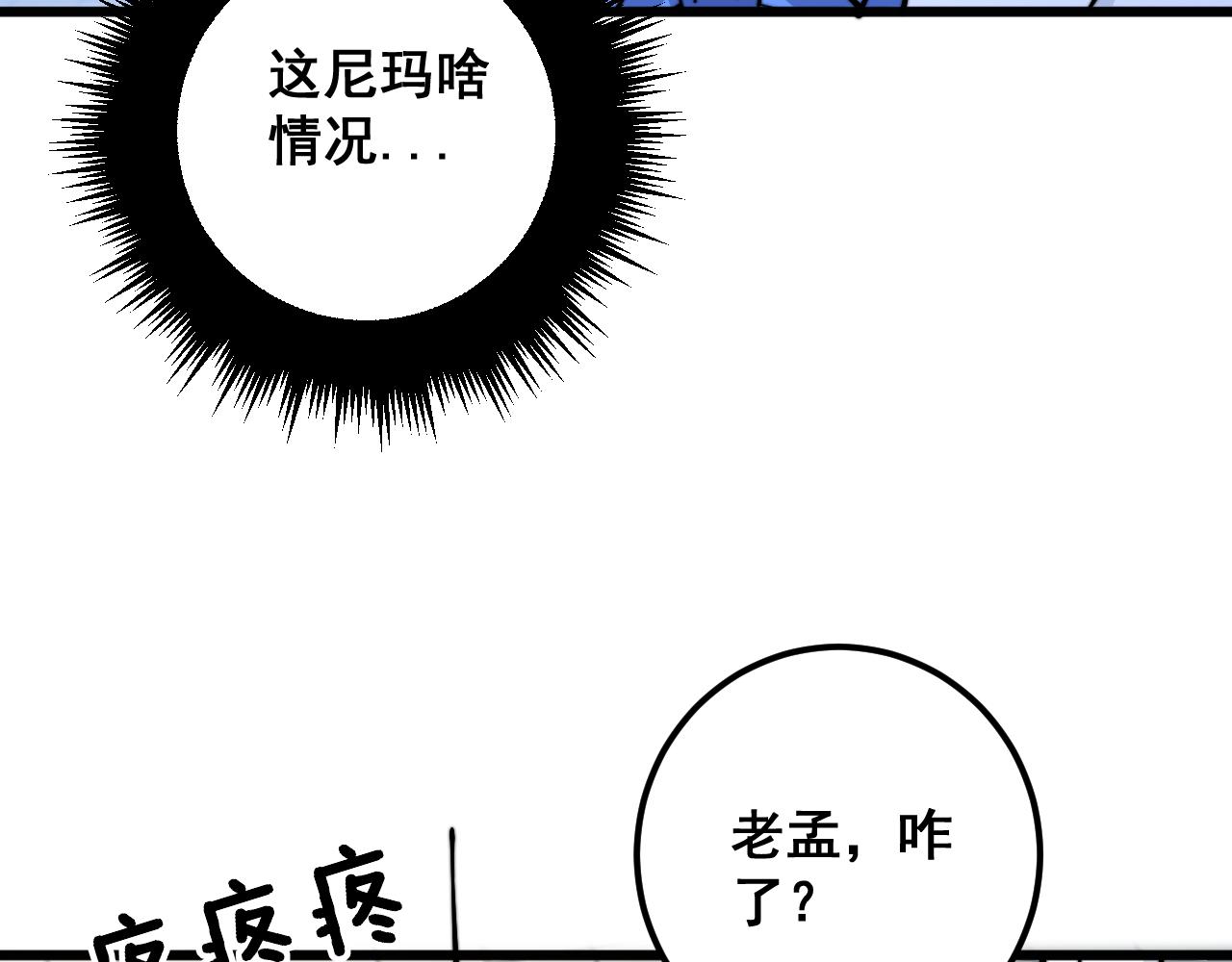 第338话 弹针法104
