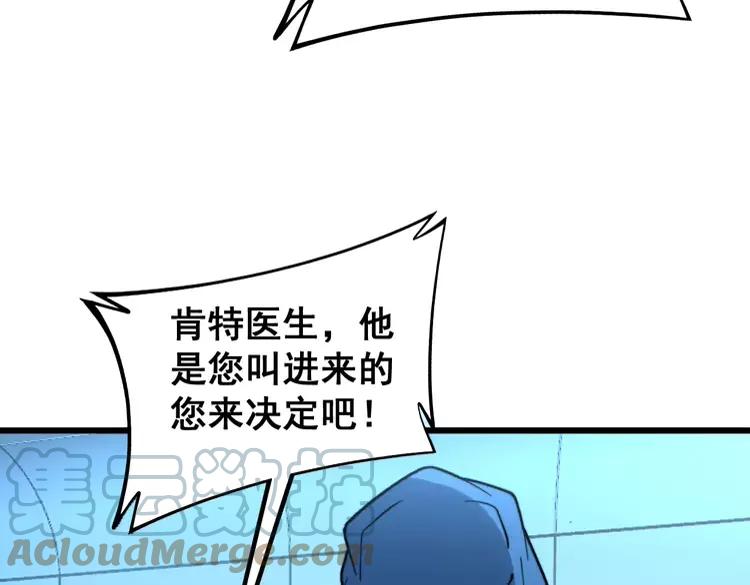 第266话 四师弟的徒弟36