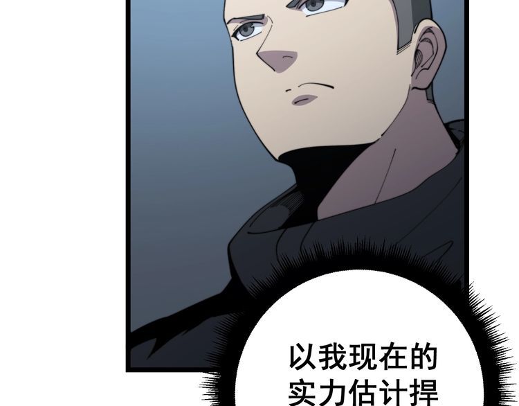 第120话 黑妖石99