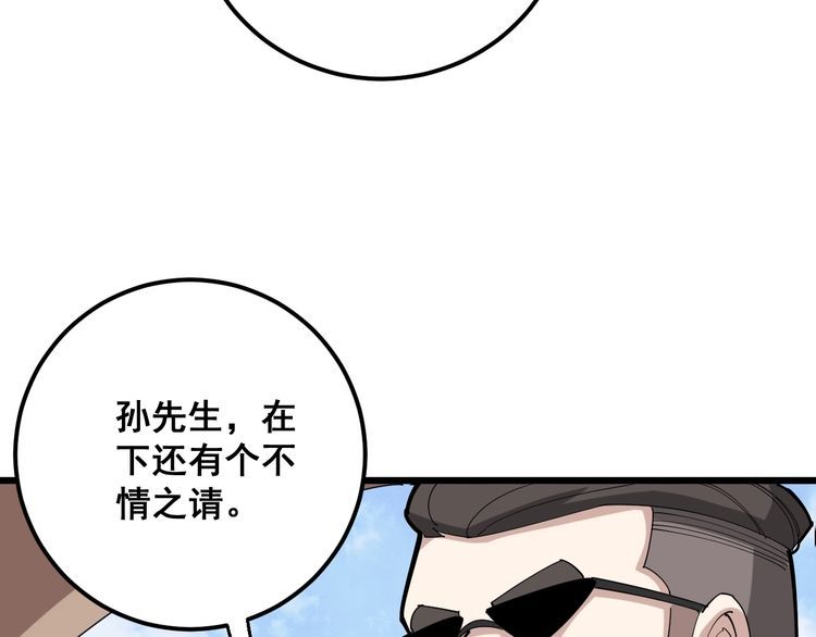 第100话 阴阳相克133