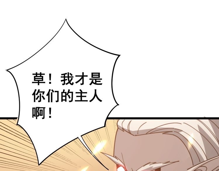 第116话 猪油燃烧弹114