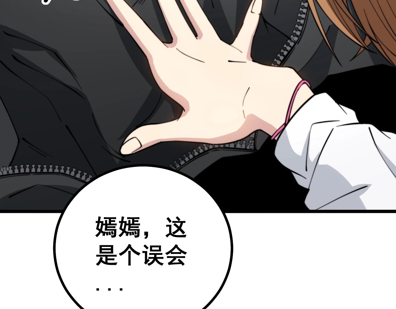 第268话 金凤山121