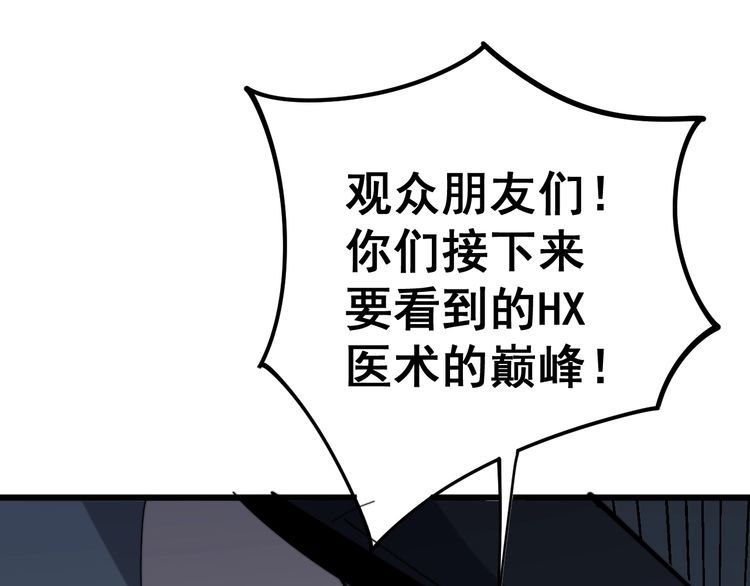 第148话 秘术！秘术！44