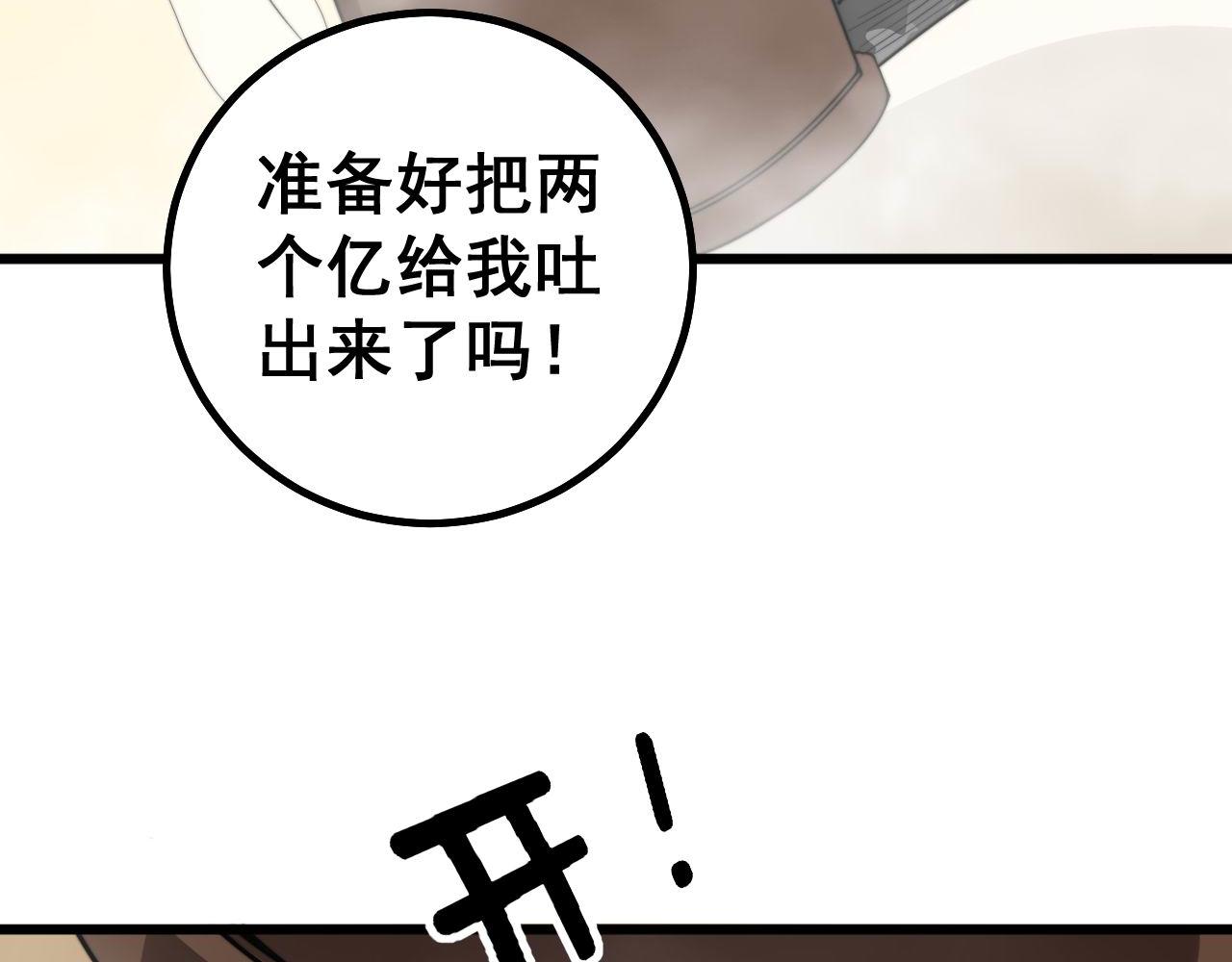 第275话 巫力对决94