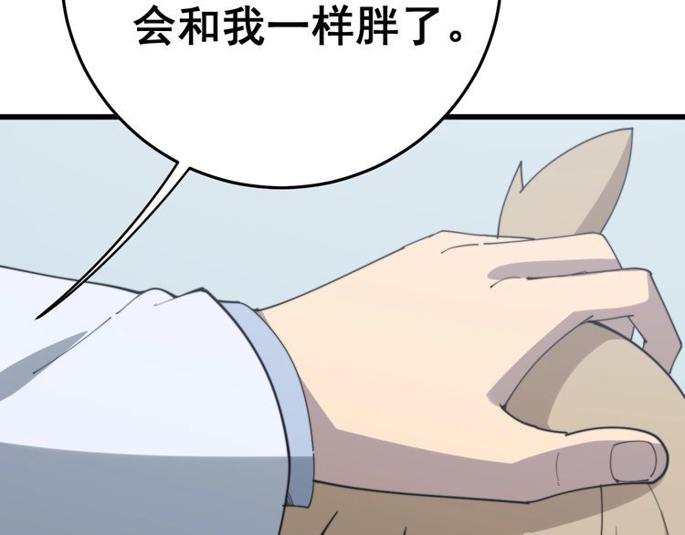 第144话 蜈蚣味汉堡66