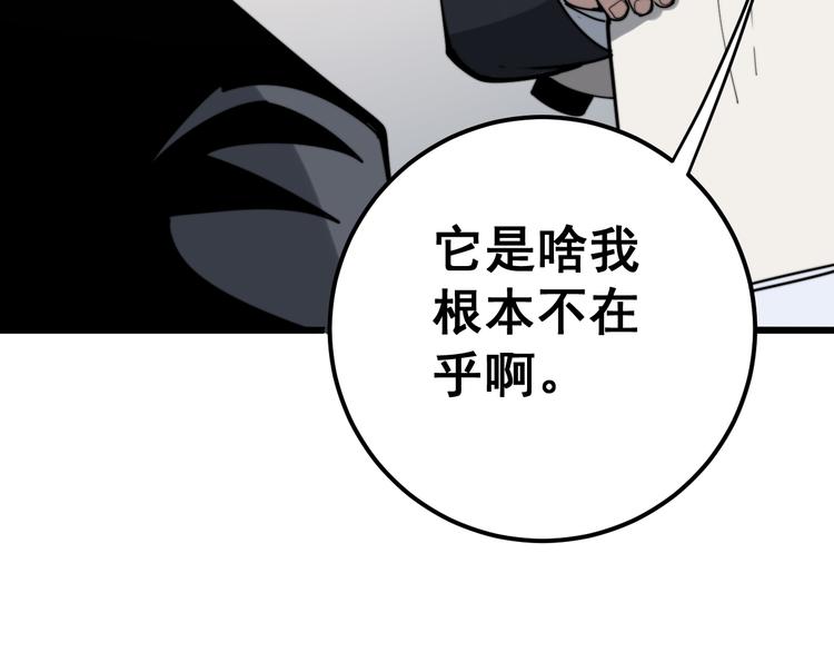 第152话 五百万零一块33
