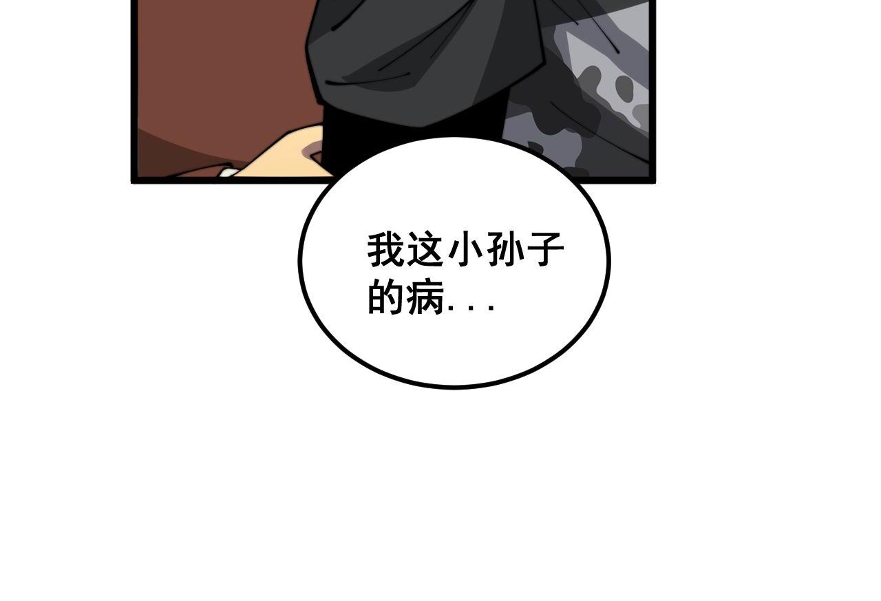 第385话 天生异象44