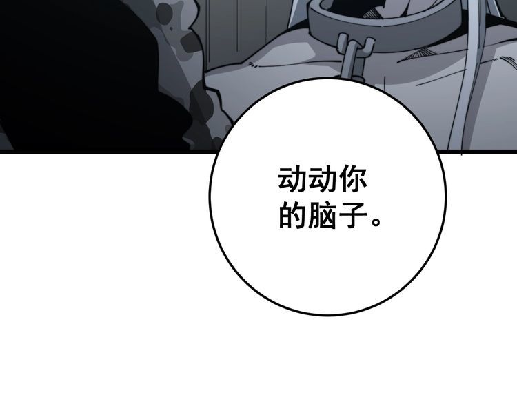 第121话 效忠我博卡19