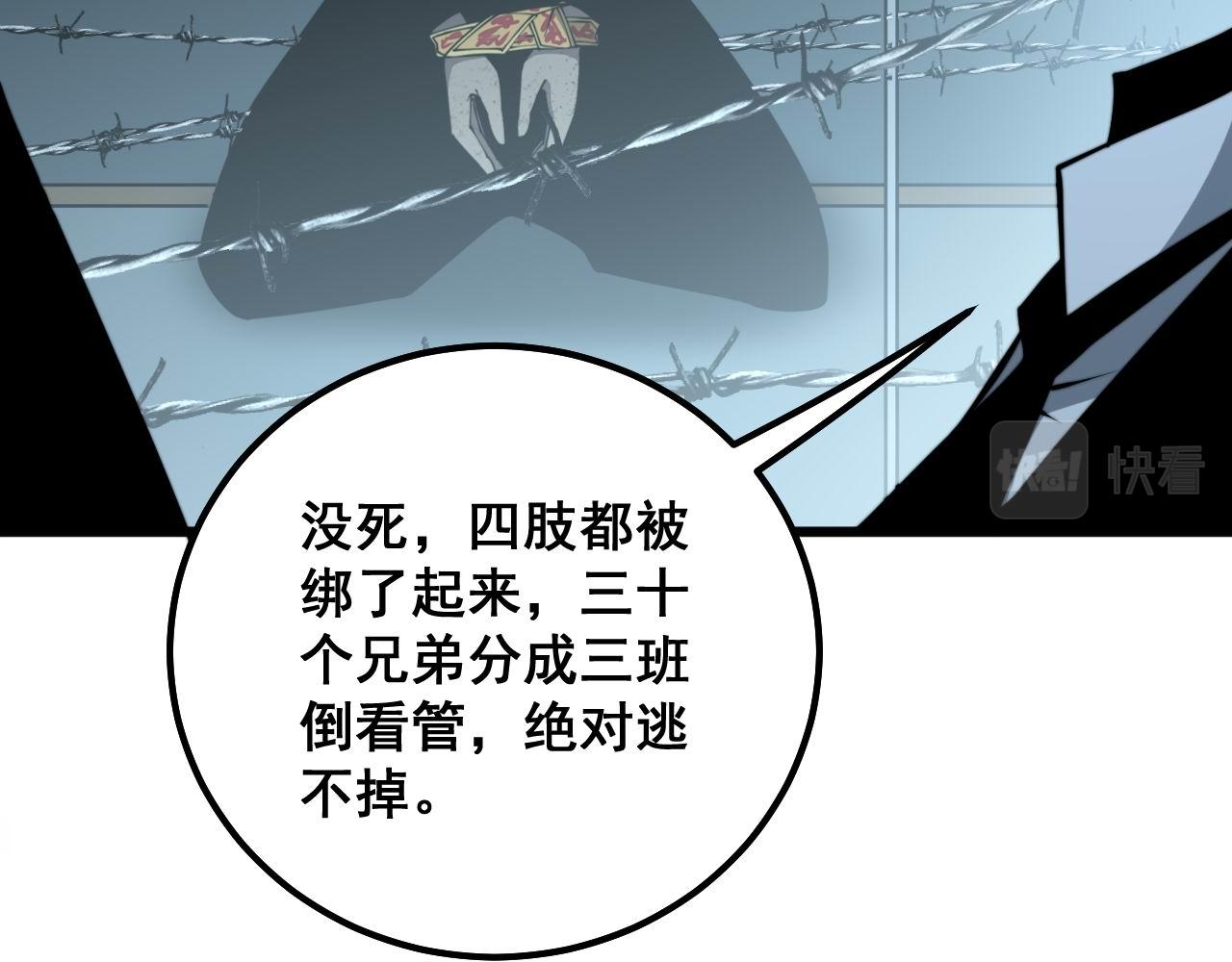 第290话 冲锋陷阵106