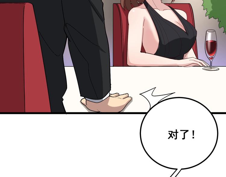第53话 三戏胖爷31
