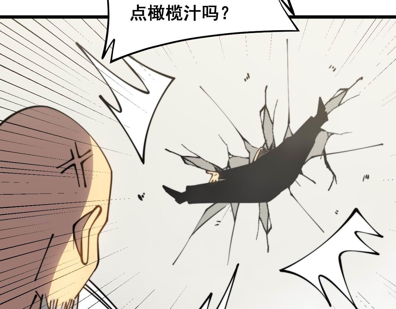 第299话 秃头120