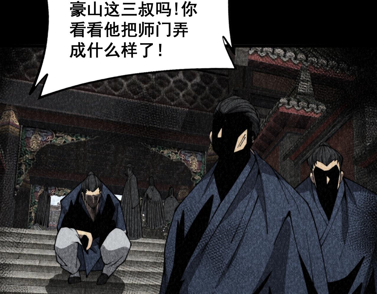第377话 师门小贼118
